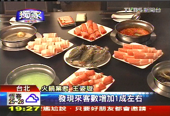 〈獨家〉秋涼火鍋戰! 牧草湯底PK溫感雜炊