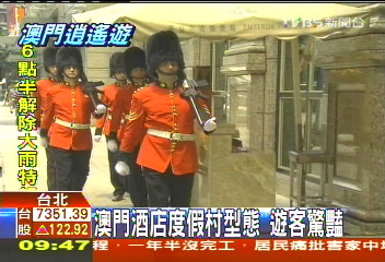 澳門酒店度假村型態 遊客驚豔