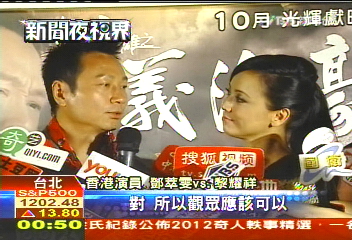 港劇走「成熟」偶像風 富歷史性力拚韓流