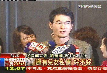 傳綠三角戀 劉建國戀陳瑩甩蕭美琴