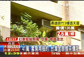 「套房41萬」 平價宅全台百戶詢問熱!