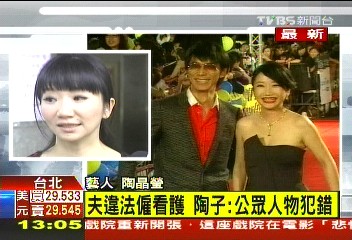 〈快訊〉李李仁違法顧看護 陶子哽咽認錯