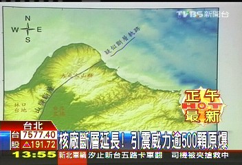 核廠斷層延長　引震威力逾500顆原爆