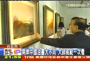 數十位大師經典之作 串聯百年華人油畫史