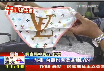 客製化? 上千件仿冒品竟有LV內褲
