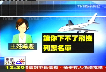 英國行變調!沒小費罵客 導遊判賠