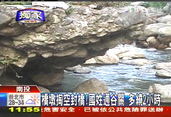 〈獨家〉橋墩掏空封橋！國姓通谷關　多繞2小時