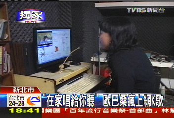 〈獨家〉「在家唱給你聽」　歐巴桑瘋上網K歌
