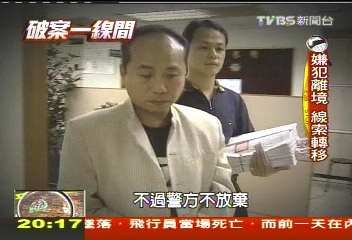 【破案一線間】女教師無屍命案 後車廂血跡揪兇手