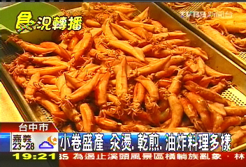 XO醬佐小卷 上百人排隊免費嚐鮮