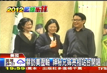 蔡訪美壓軸　神秘兄姐亮相站台開唱