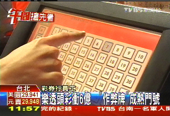 大樂透/信心危機! 作弊牌「3、7」大樂透熱門