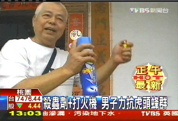 殺蟲劑+打火機　男子力抗虎頭蜂群