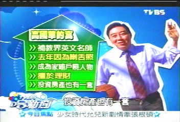 「補教人生」高國華 3千萬改造老平房