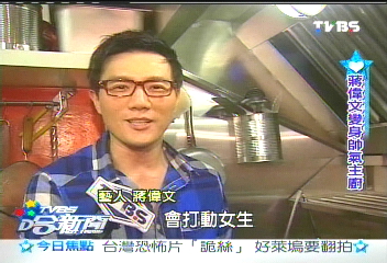 型男主廚蔣偉文 領師弟蔡日軒下廚
