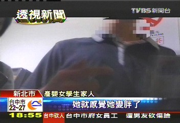 產嬰少女遭性侵? 週記訴沉悶心情