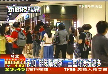 台北購物饗宴! 4大百貨推獨家排隊商品