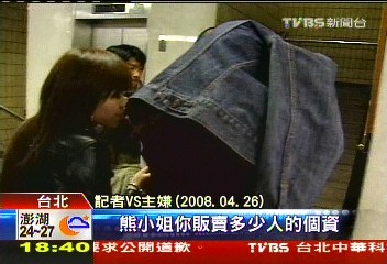 勾結警賣名人個資 主嫌遭判1年刑期