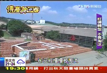 【傳產第二春】紅磚轉型!客製化磚雕 業績多2成