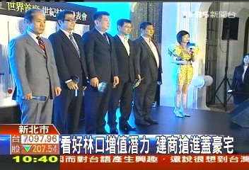 看好林口增值潛力 建商搶進蓋豪宅