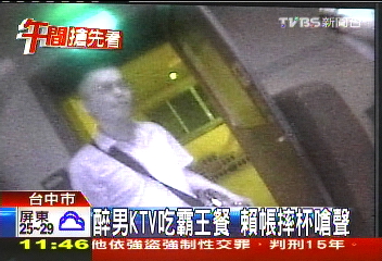 醉男KTV吃霸王餐　賴帳摔杯嗆聲
