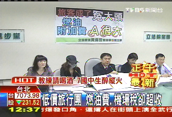1萬遊韓? 旅社被控超收雜費補價差