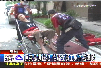 原來是通緝犯　性騷女員工男子被圍毆