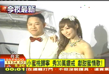 小蜜桃歸寧 秀30萬鑽戒、獻甜蜜情歌!