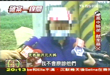 【破案一線間】弒親悲歌!家暴恨 姊弟共謀殺生父