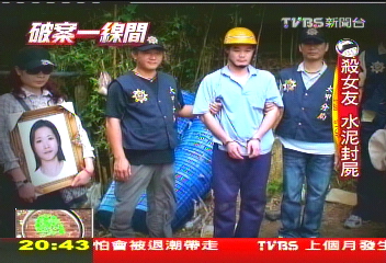 【破案一線間】被譏小狼狗 惡男殺女友水泥封屍