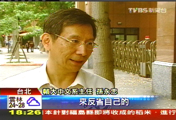 三省吾身=重外表？　偶劇新解引爭議