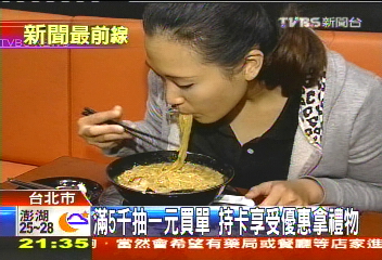 豚骨拉麵大泡芙 台北購物節排隊美食