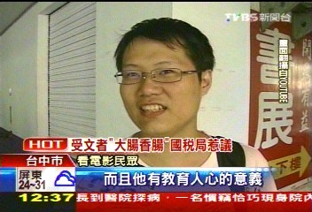 「錢不夠用2」感人 電影院連播29個月