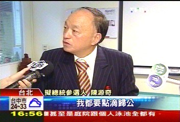 不選總統照募款　遭疑假選舉真吸金