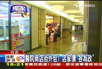 〈獨家〉醫院商店街外包！　店家價「各為政」