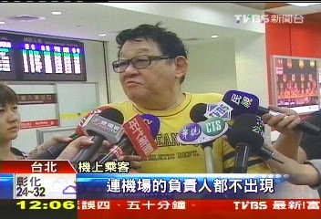 卡輪無人致歉 乘客批華航「處理差」