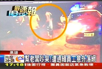 幫老闆吵架! 遭通緝員工意外落網