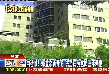 兩樣情!郭董添新豪宅 民眾買房意願3年新低