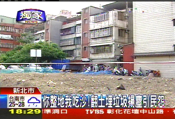 〈獨家〉你整地我吃沙！　翻土埋垃圾揚塵引民怨