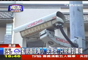 〈獨家〉花10億裝監視器 視角小只拍得到車牌