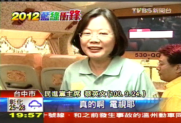 公司虧損捐綠違法　蔡家百萬遭沒收