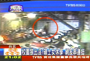 〈獨家〉校園狼出沒？碩士女休學　網友串聯挺