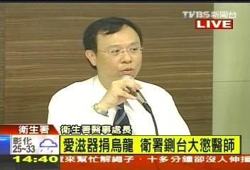 衛署報告出爐!愛滋器捐 擬懲柯文哲
