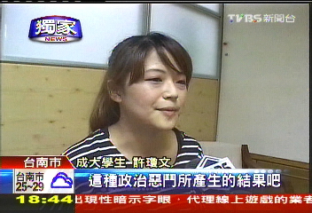 〈獨家〉學生選藍團長 蔣為文批「認賊做父」