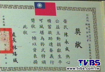 百歲榮民捐250萬善款 住5坪破屋