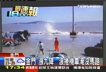 金門「漲九降」 浪捲機車淹沒馬路