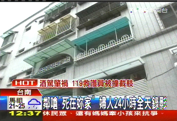 鄰嗆「死在妳家」 婦人24小時全天錄影