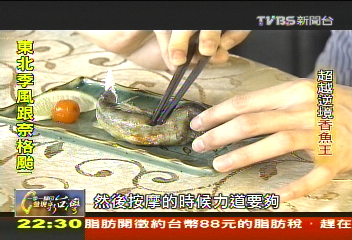 【一步一腳印】加倍吃苦與努力　超越逆境香魚王
