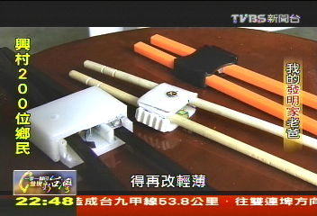 【一步一腳印】化壓力為靈感 我的發明家老爸