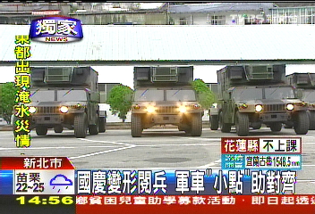 〈獨家〉國慶變形閱兵　軍車「小點」助對齊